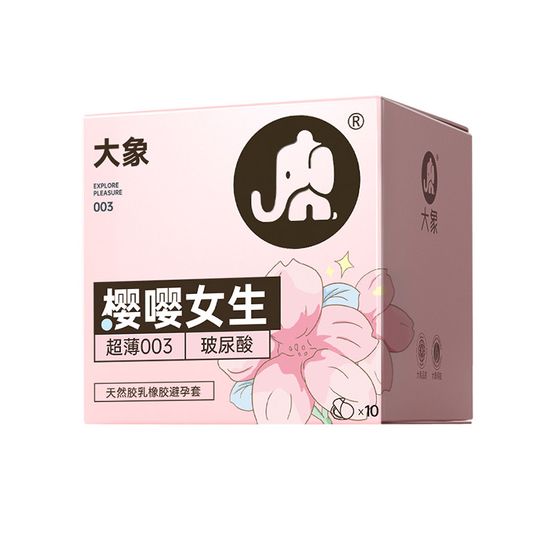 大象避孕套樱嘤女生玻尿酸003薄