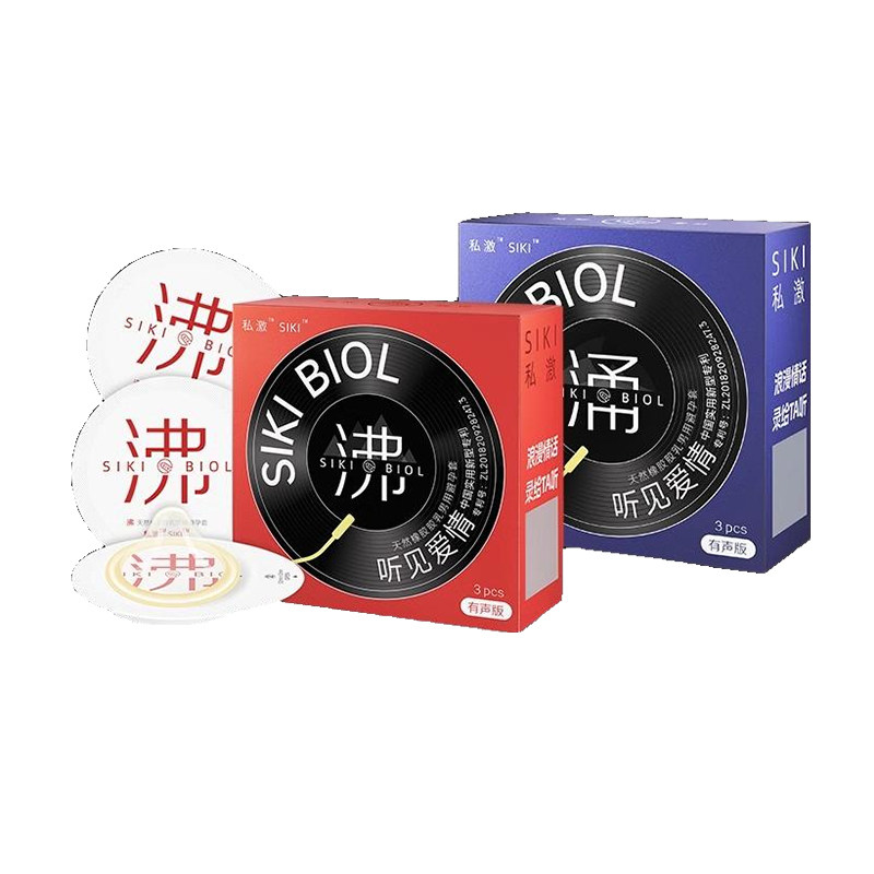 私激有声版003超薄裸入避孕套涌沸玻尿酸安全套TT男用byt正品SIKI