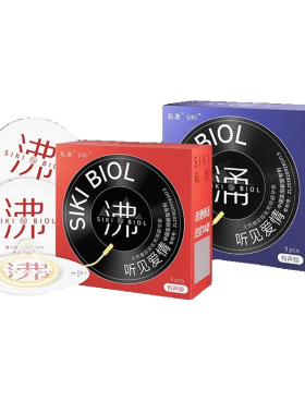 私激有声版003超薄裸入避孕套涌沸玻尿酸安全套TT男用byt正品SIKI