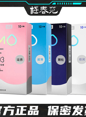 名流MO玻尿酸避孕套紧致颗粒狼牙超薄003裸入倍润安全套情趣正品