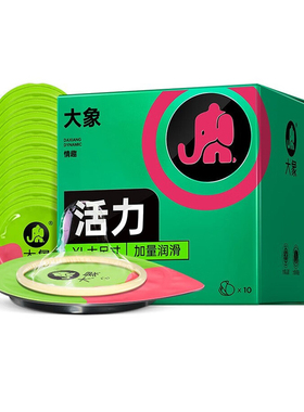大象大号plus避孕套XL大尺寸55mm加大超薄裸入安全套56mm情趣正品
