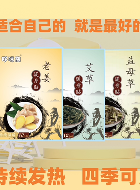 哆咪熊暖贴65全身保暖