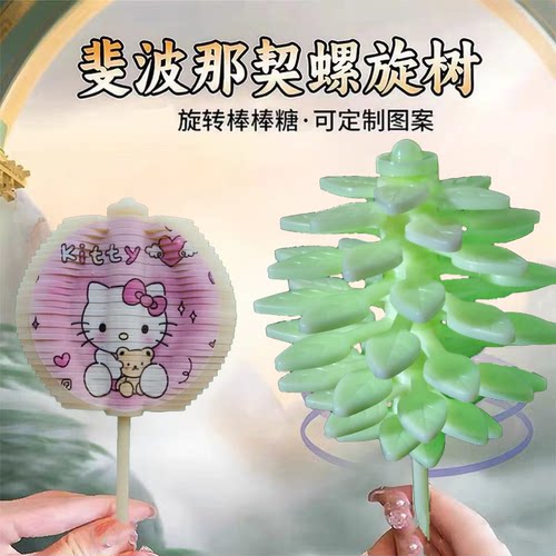 三丽欧转转乐旋转树夜光双面图案大号转转KT猫美乐蒂库洛米大耳狗