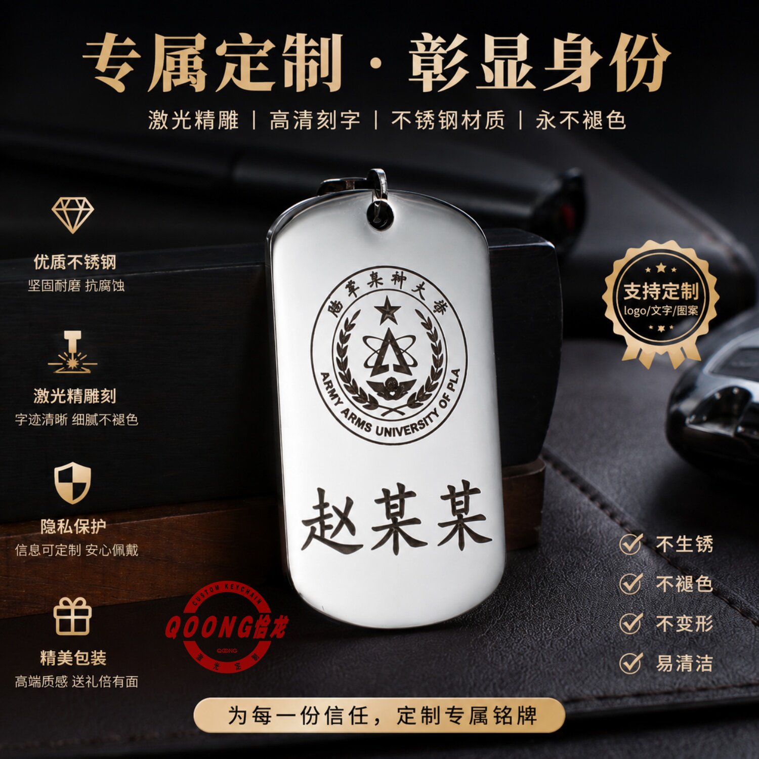 316不锈钢黄铜定制身份牌个性定制姓名军牌礼品纪念钥匙扣项链