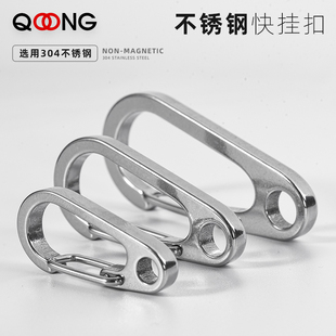 不锈钢304钥弹簧挂扣快挂承重扣匙扣户外挂钩背包扣腰挂扣 Q24