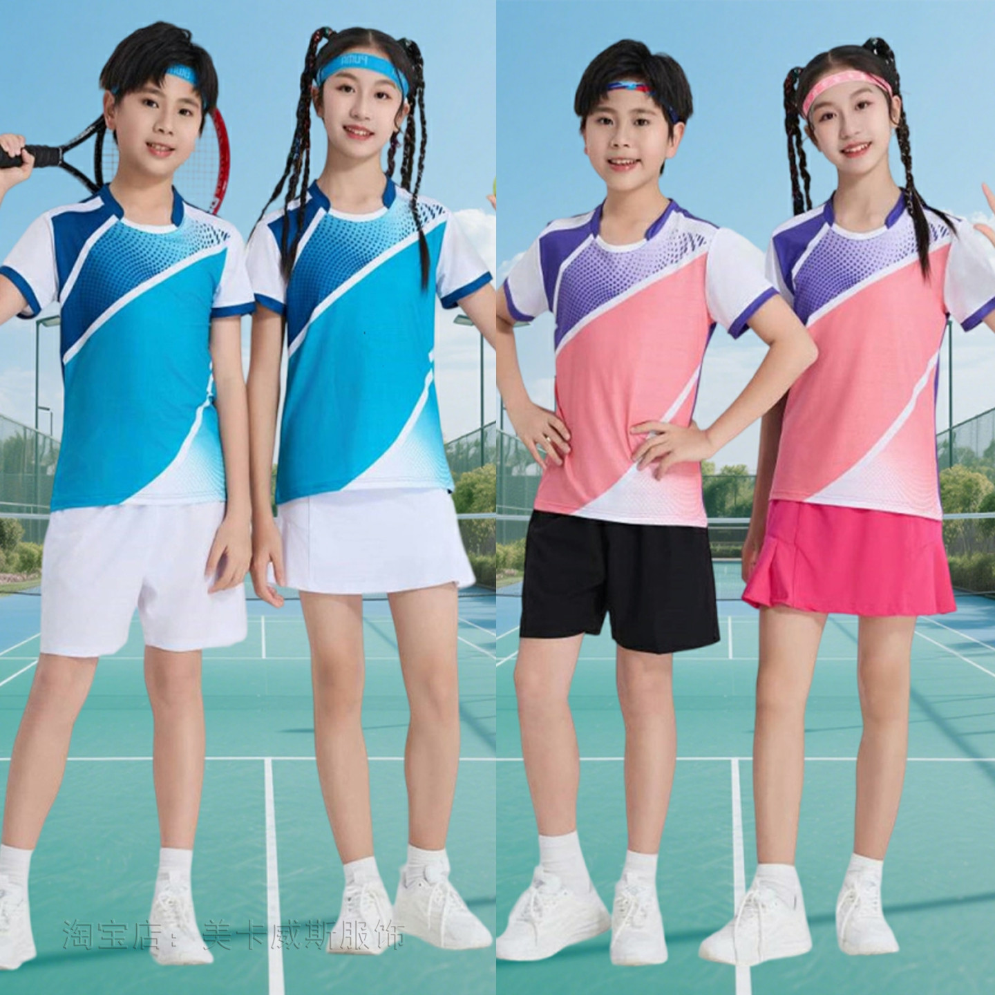 2025年新款儿童羽毛球服男女图片