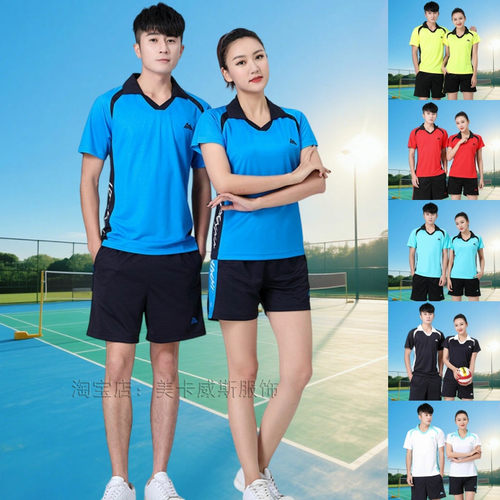 速干吸汗排球服套装男女夏团购