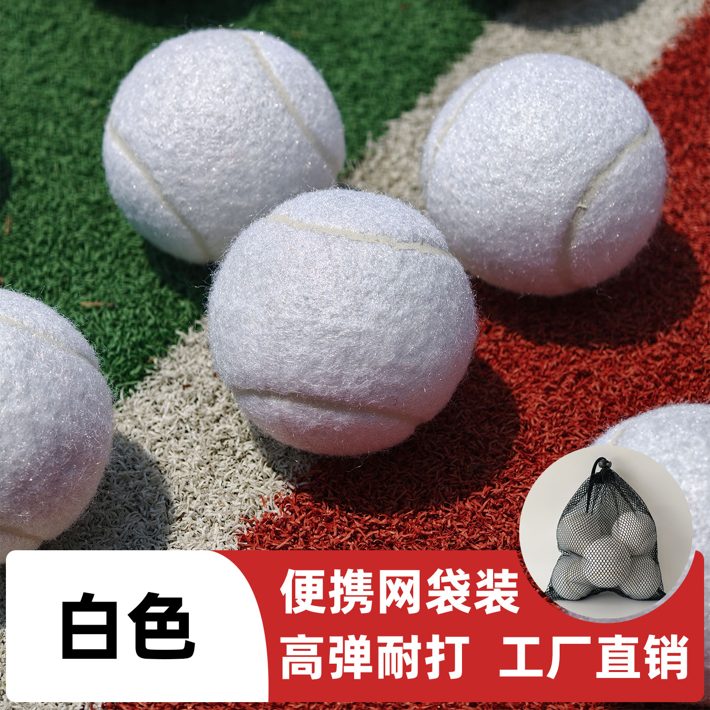 白色网球训练球603初学专业进阶比赛有压高回弹散装网球高弹耐打