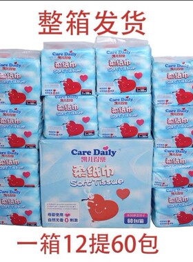 【整箱60包】凯儿得乐柔纸巾经典款婴儿手口专用超柔凯尔得乐抽纸