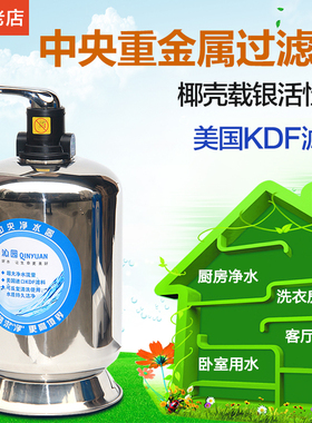 沁园过滤中央净水全屋系列