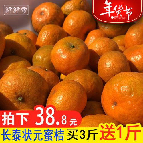 漳州正宗长泰芦柑状元蜜桔橘特产冰小砂糖火焰旗涌泉4斤包邮新鲜