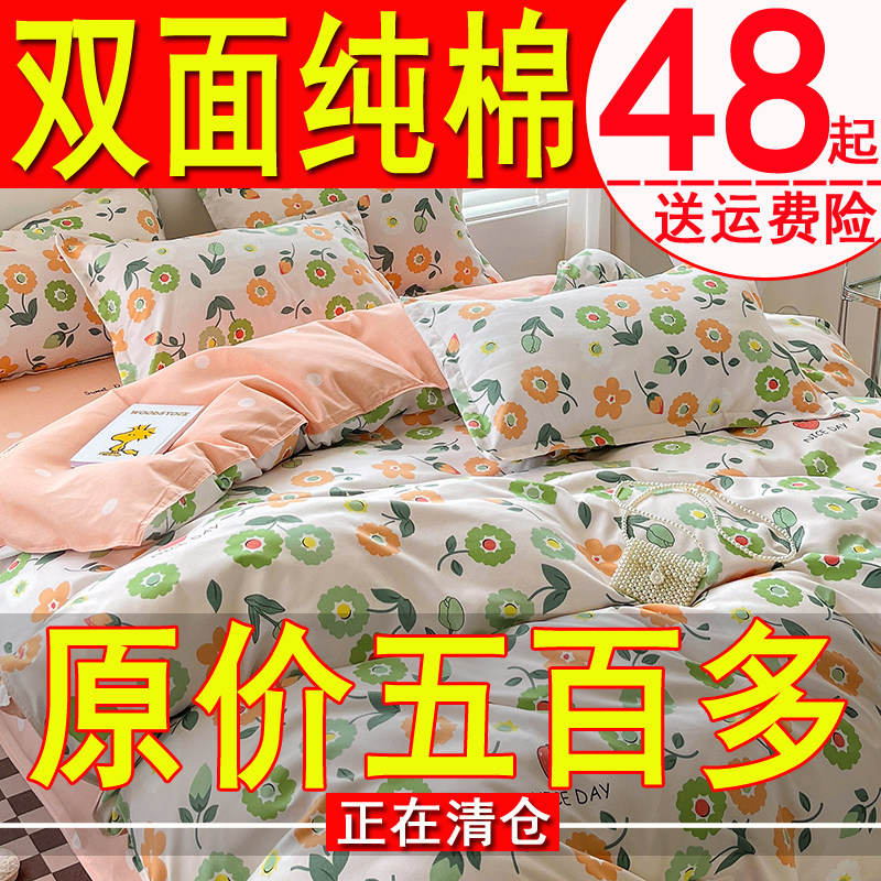 四件套纯棉全棉100被套床单学生宿舍被子三件套夏季春秋4床上用品_虎窝淘