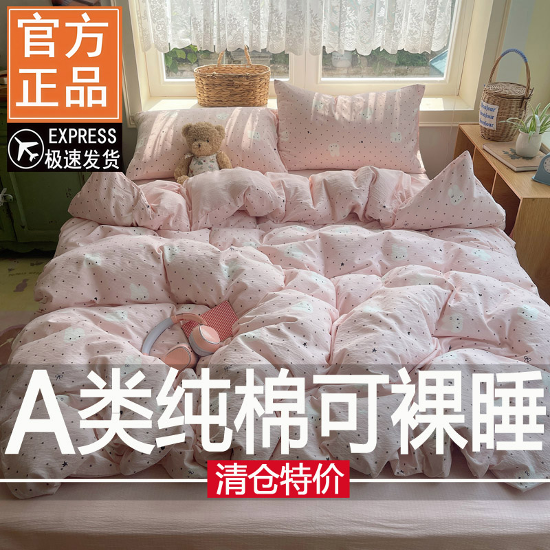 A类全棉100纯棉床品四件套被套床上用品学生宿舍床单三件套床笠款图片