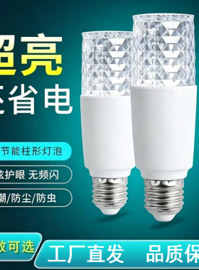 LED超亮灯泡E27螺口家用省电白光护眼室内室外节能仿水晶柱形灯