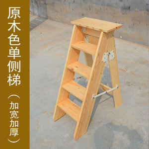 实木梯加厚家用原木单侧梯置物架木质折叠梯椅登高梯复古简易楼梯