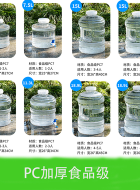 透明食品级带手提PC塑料大口圆纯净家用储水罐加厚户外茶道饮水瓶