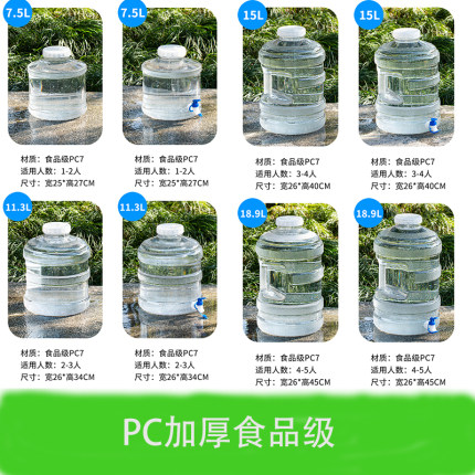 透明食品级带手提PC塑料大口圆纯净家用储水罐加厚户外茶道饮水瓶