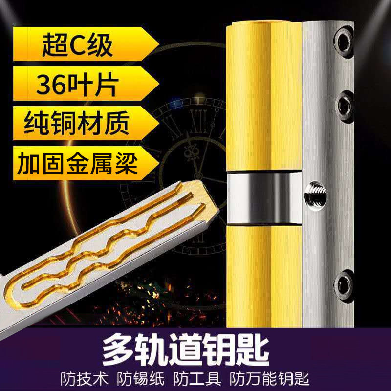 全铜超C级锁芯门锁机械门锁锁芯图片