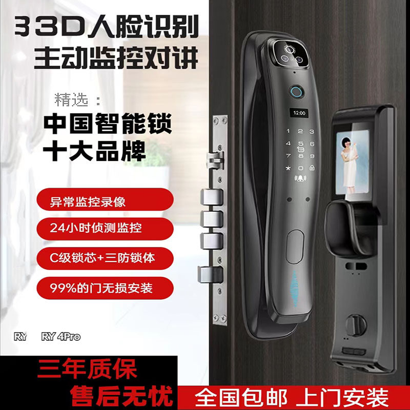 智能猫眼全自动3D人脸识别手机远程监控可视对讲密码锁正品指纹锁