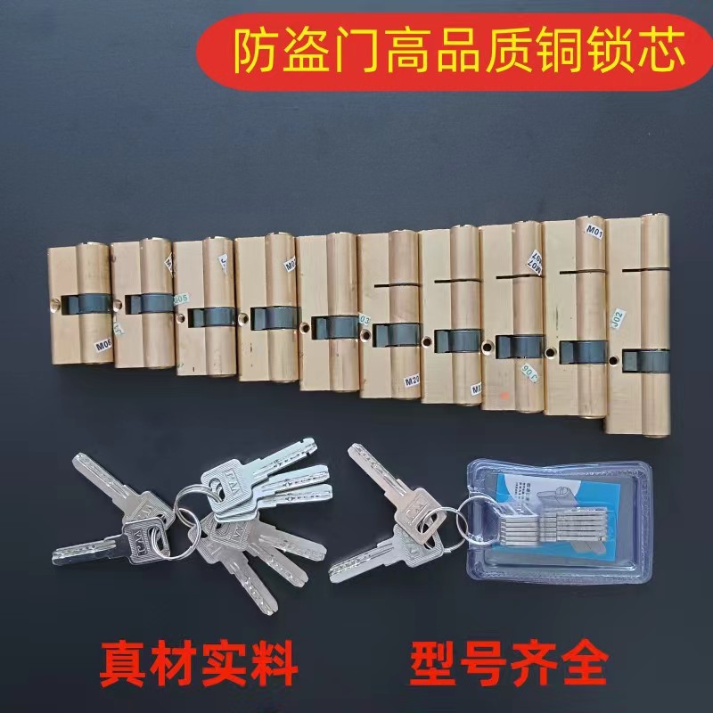 铜锁体全铜门锁通用防撬锁芯家用图片