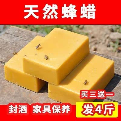 土蜂蜡天然诱蜂蜡木用黄蜡块抛光封酒葫芦上蜡蜜蜂蜡唇膏家具保养