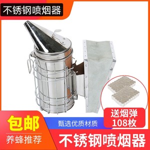 喷烟器蜜蜂用具喷烟器熏烟器