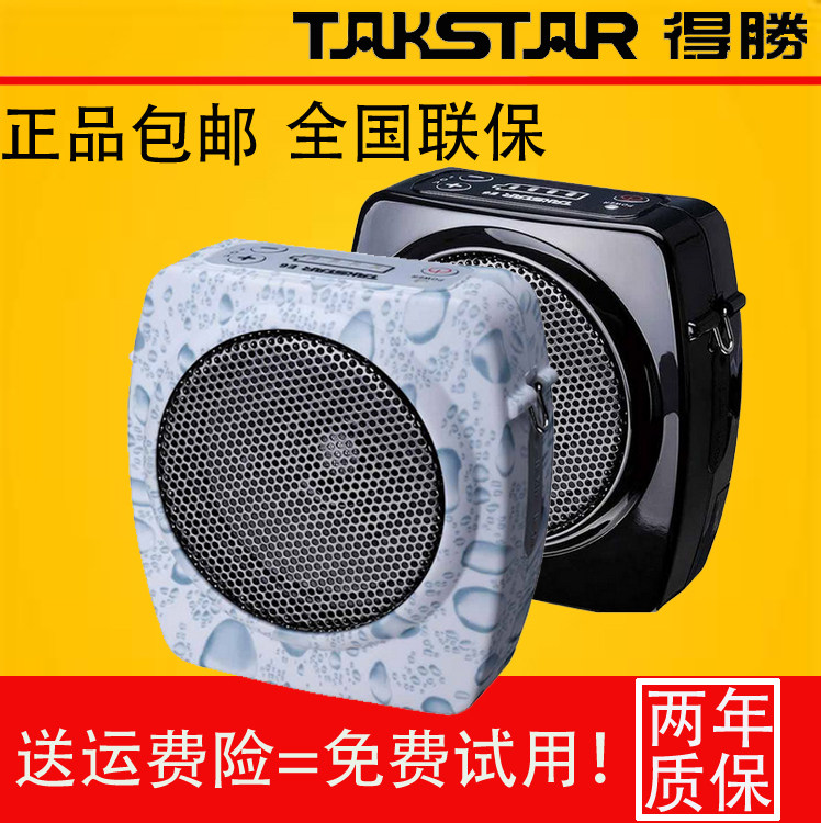 Takstar/得胜 E6扩音器教学小蜜蜂腰挂话筒导游便携耳麦教师专用
