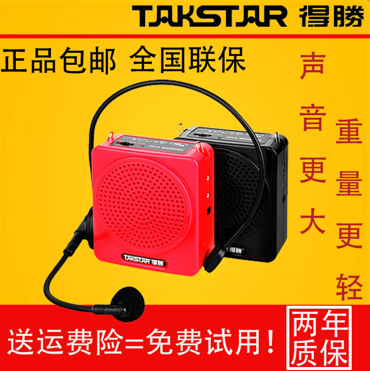 得胜正品腰挂小蜜蜂扩音器教师