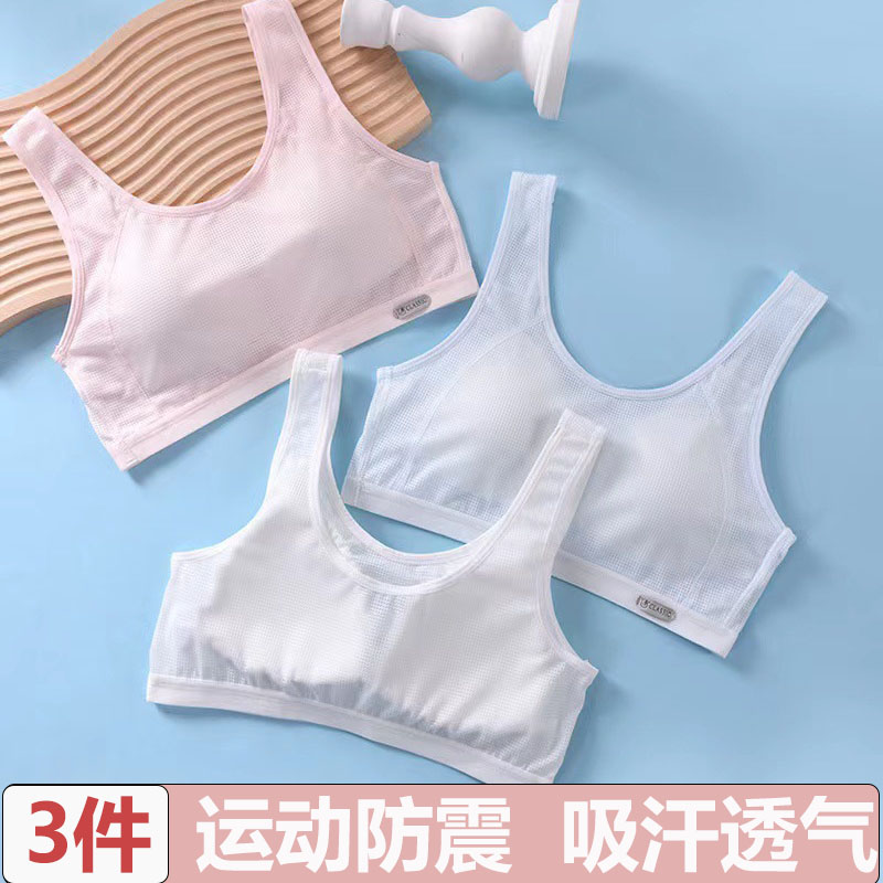 安菲雅防震网眼透气内衣学生