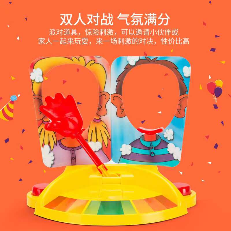 互动游戏奶油巴掌机派对整蛊玩具