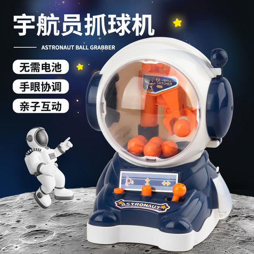 宇航员儿童抓娃娃机器人无需电池