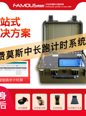 马拉松感应芯片中长跑计时记圈器系统田径比赛服务设备租赁中性
