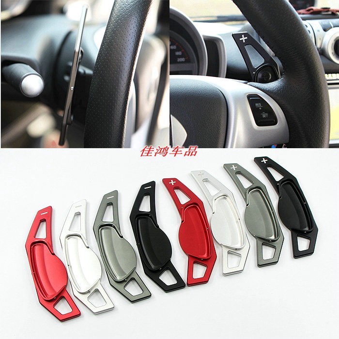 方向盘拨片换挡smart小精灵装饰