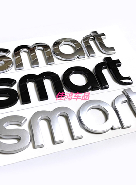 适用于22-26款 smart 精灵一号 #1前标 后尾箱标 字母标 机盖标