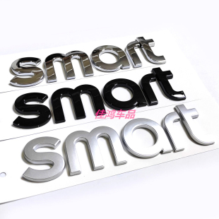 精灵一号 smart 26款 机盖标 后尾箱标 字母标 1前标 适用于22