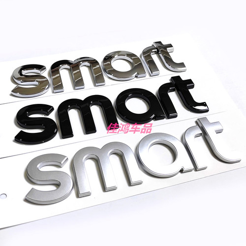 smart精灵前标后标尾箱标字母标