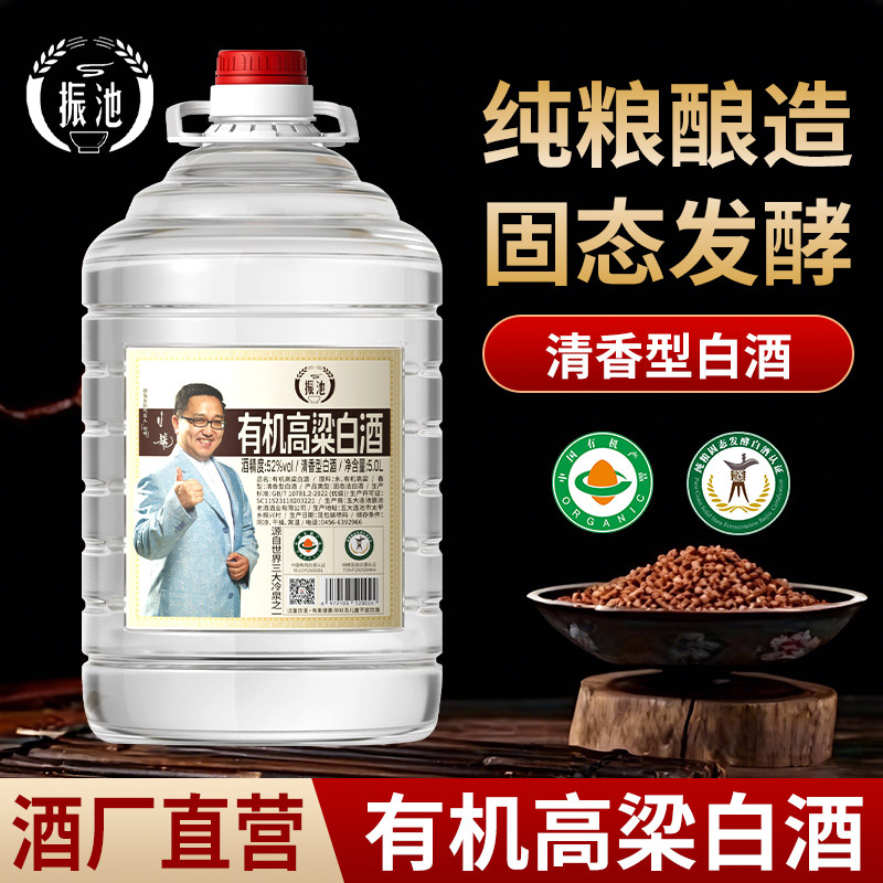 【纯粮有机白酒】带检测报告东北纯粮有机白酒42度52度60度