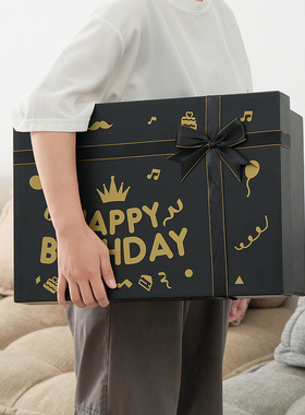 黑色超大号礼物盒纪念日送男女友礼物包装盒长方形生日礼品盒空盒