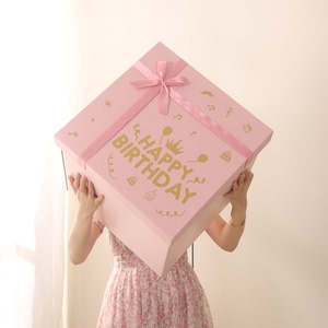 超大号生日礼物盒空盒粉色礼品盒