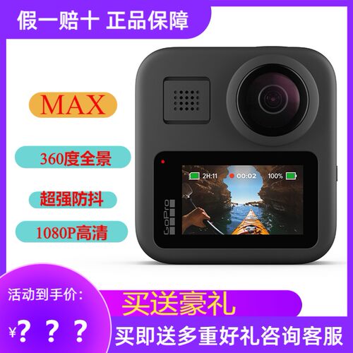 goproMAX防水max运动相机