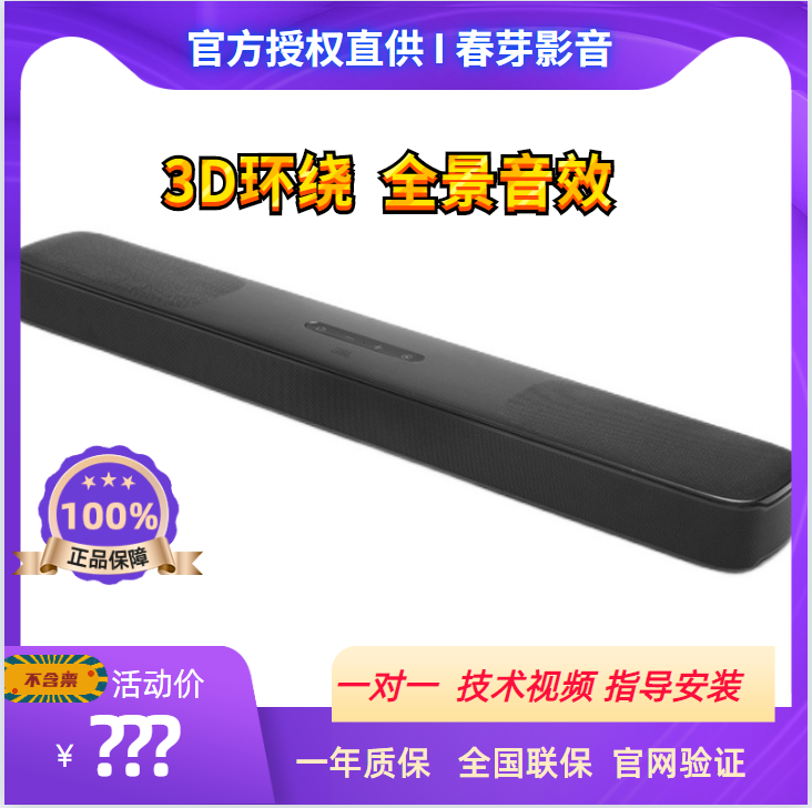 JBL BAR5.0回音壁家用影院电视蓝牙条形音箱杜比全景声客厅环绕声