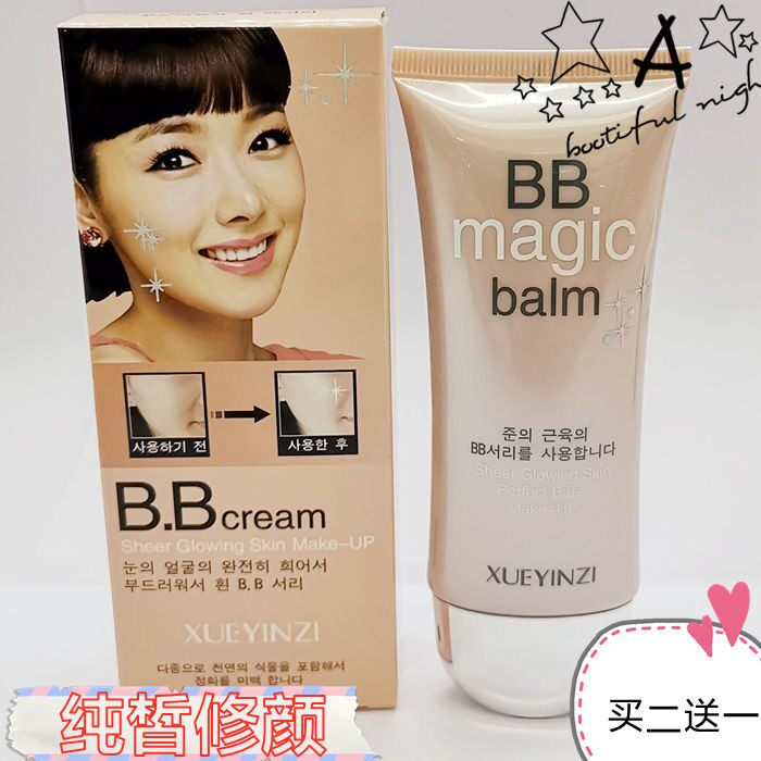 雪樱子BB霜裸妆巨遮瑕保湿补水控油隔离学生用遮盖斑点粉底液男女