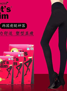 韩国瘦腿黑色打底丝袜女外穿中厚春秋款高弹压力裤连裤袜光腿神器