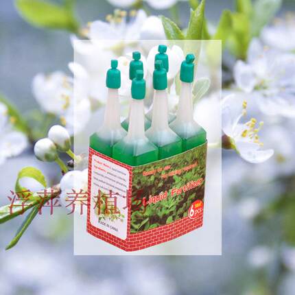 水培植物营养液水族液体肥 叶绿素全元素水培肥料