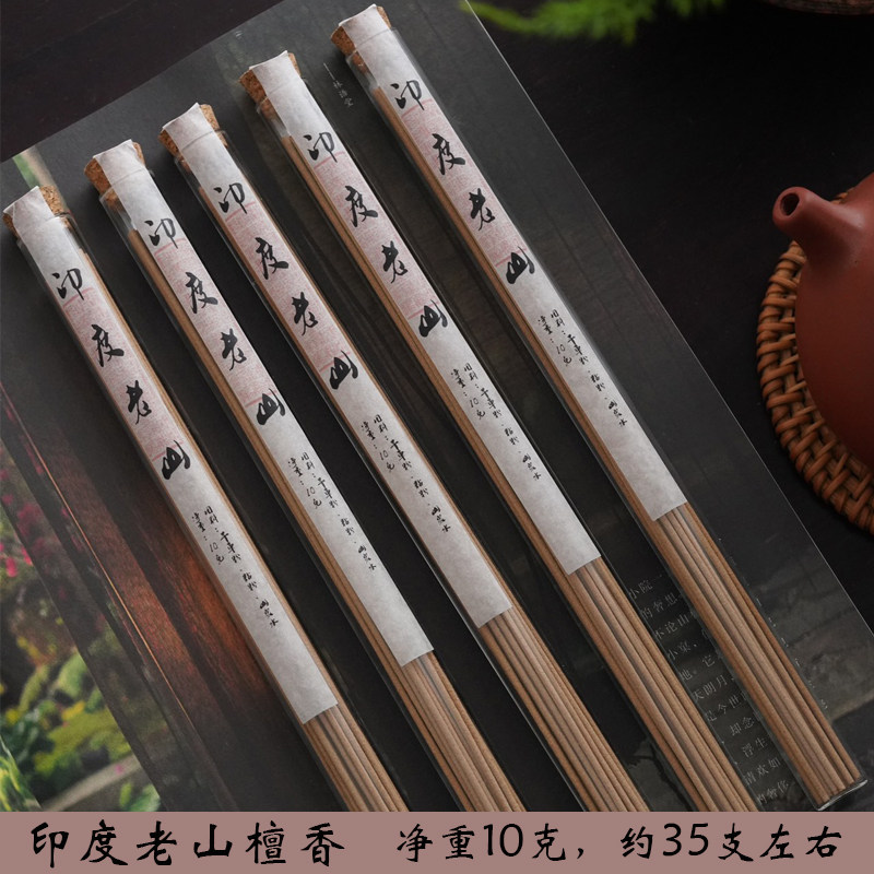 印度老山老料檀香线香熏香家用卧室茶室内持久留香薰线香净化空气