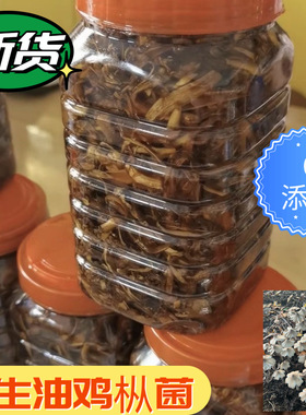 云南油鸡枞炸后3斤装2026年新货天然纯野即食火把鸡枞油德宏特产