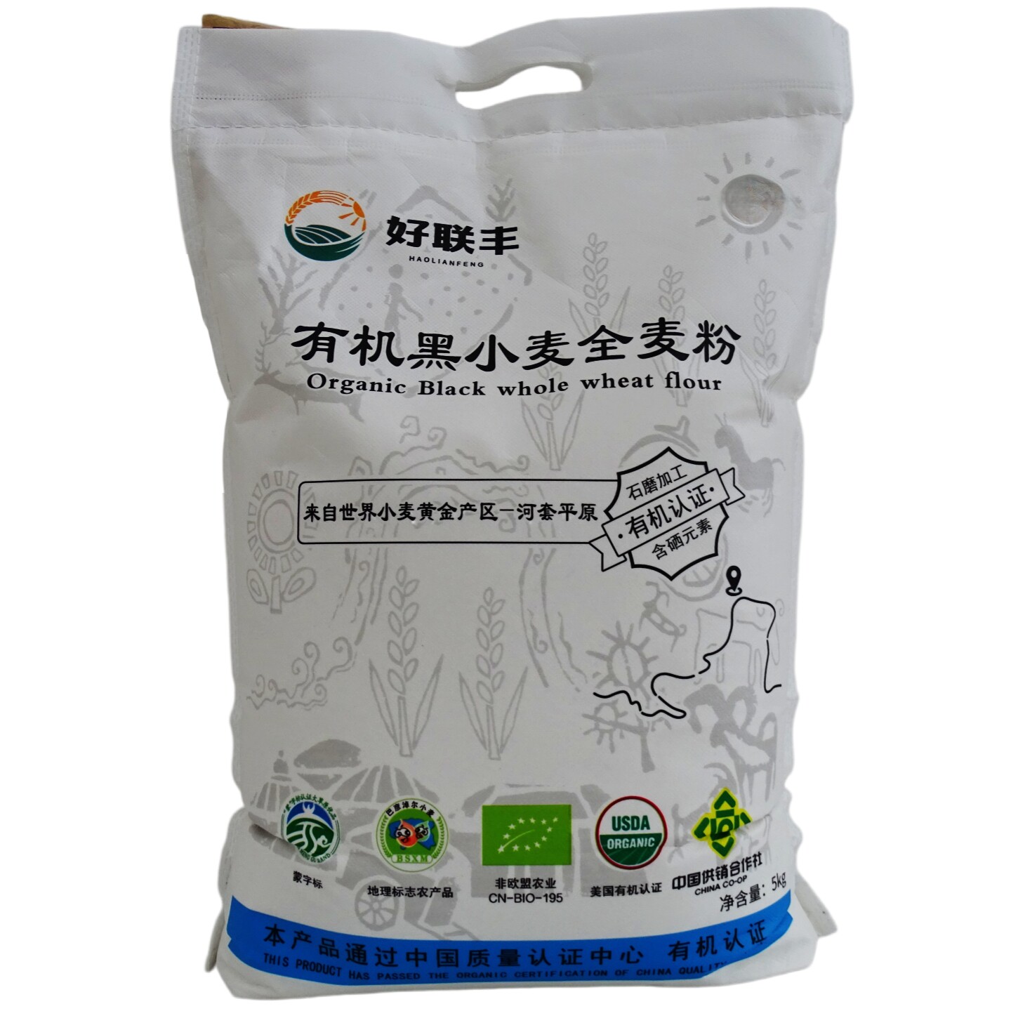 好联丰有机黑小麦全麦粉5kg含麦麸正宗内蒙古巴盟黑麦粉家用面粉