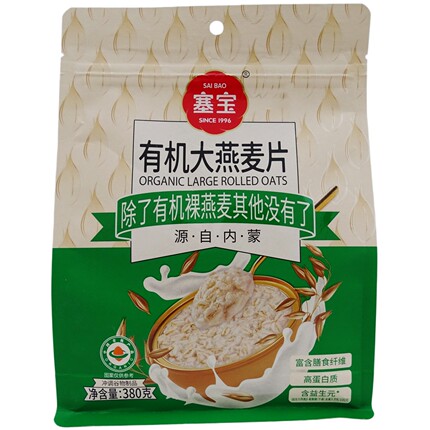 塞宝有机大燕麦片380g原味内蒙赛宝纯燕麦片早餐即食冲饮免煮正品