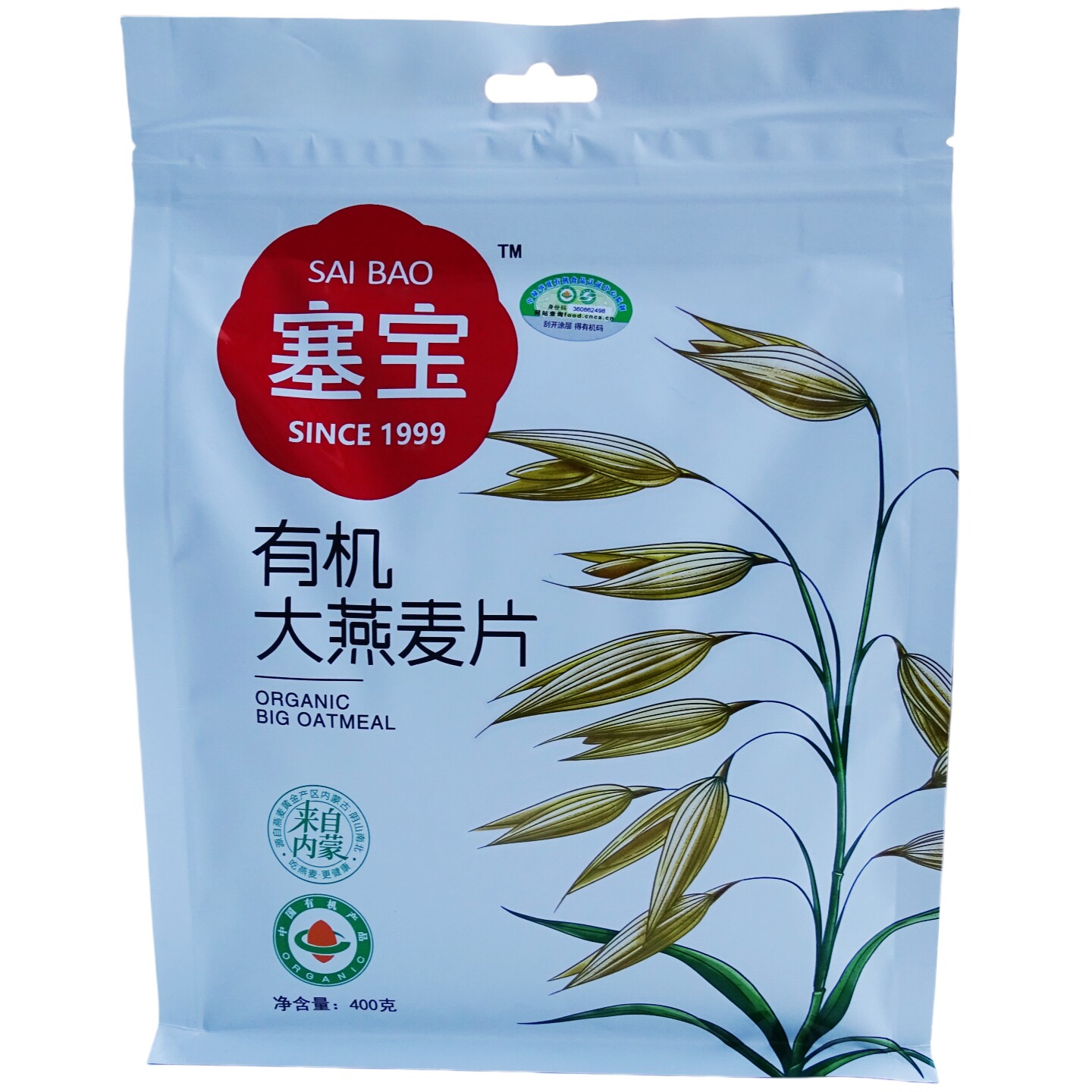 塞宝有机大燕麦片400g原味内蒙赛宝纯燕麦片早餐即食冲饮免煮正品