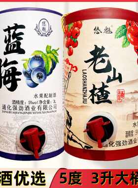 70年代山楂酒通化特产